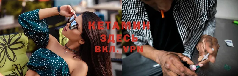 Кетамин VHQ  Сергач 